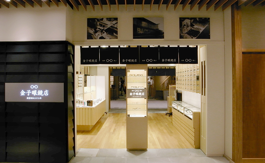 KANEKO GANKYO-TEN Haneda Airport Terminal 3 Store