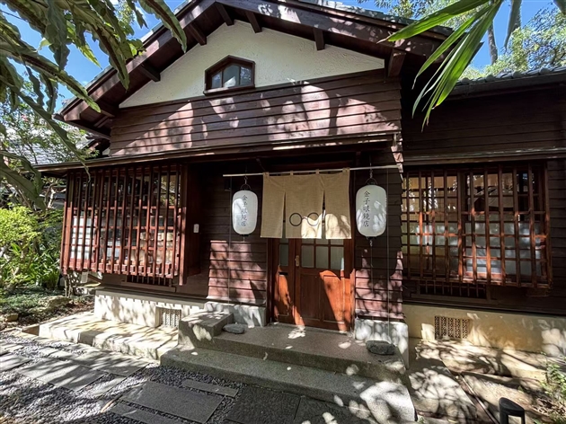 金子眼鏡店　0km 山物所