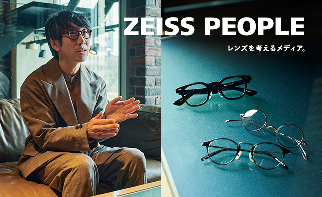WEB『ZEISS PEOPLE』2021.8.25 | 金子眼鏡