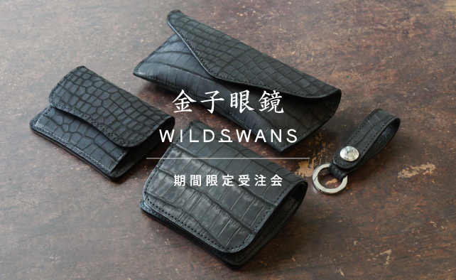 WILDSWANS2022受注会