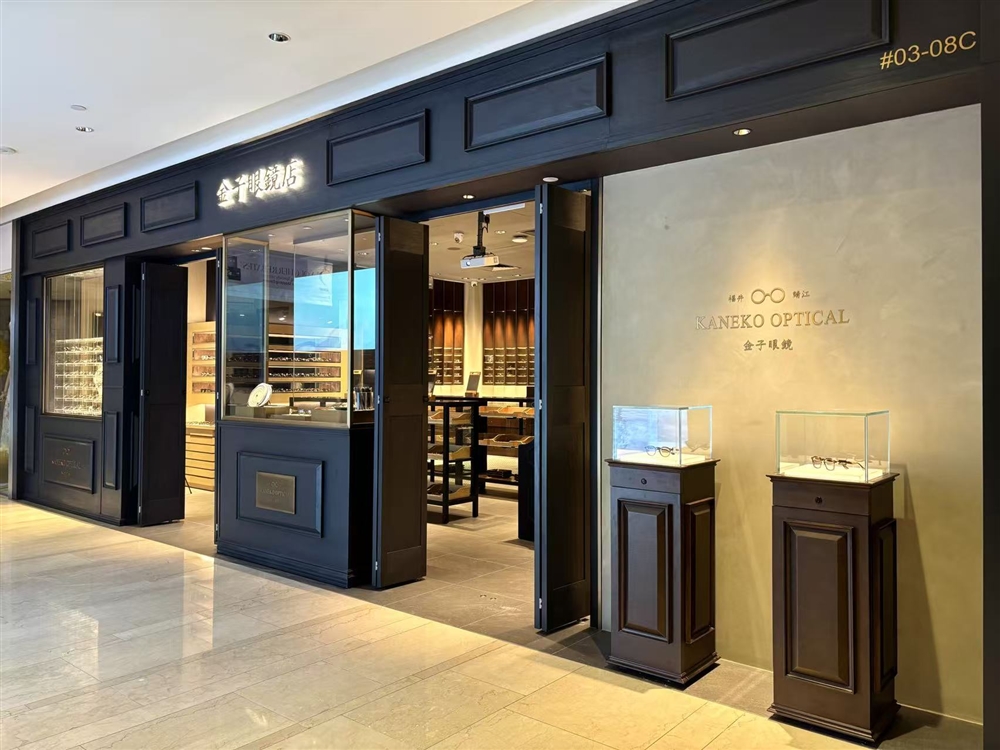 金子眼鏡店 シンガポール高島屋S.C.店