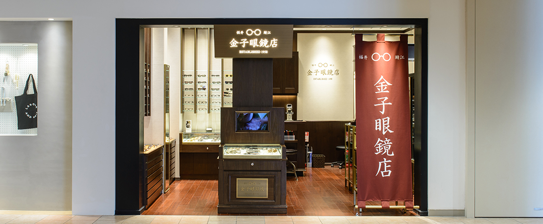 金子眼镜店札幌 Stellar Place Store Main Visual 1