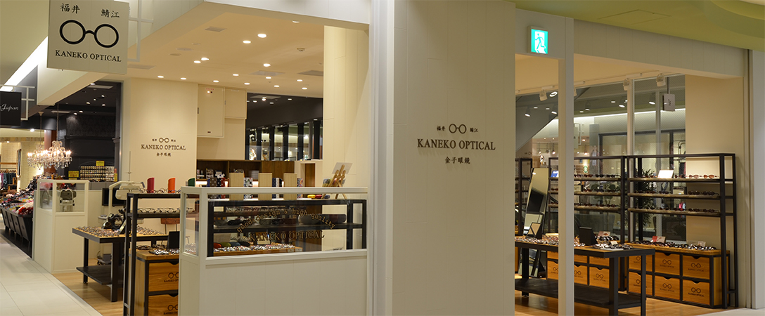 KANEKO OPTICAL  キャナルシティ博多店　メインビジュアル1