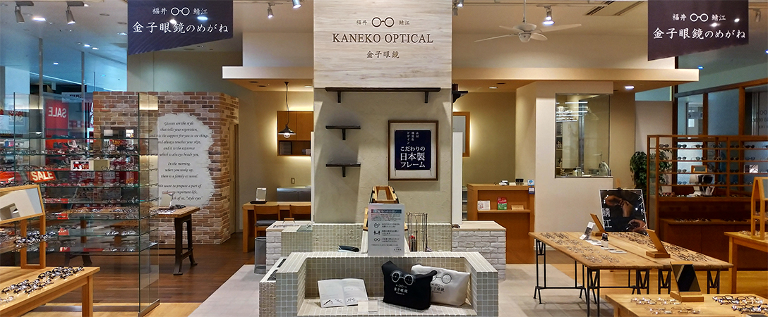 KANEKO OPTICAL 御影ｸﾗｯｾ店メインビジュアル1