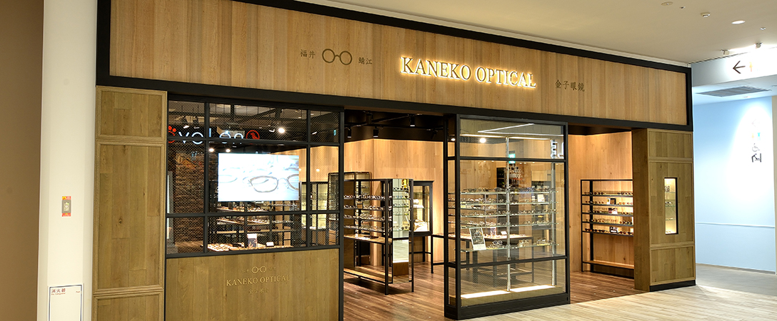 KANEKO OPTICAL ららぽーと愛知東郷店メインビジュアル1