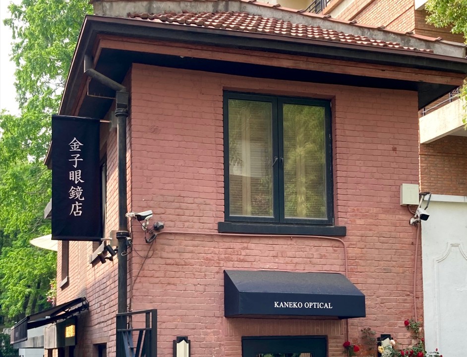 金子眼鏡店　金子眼鏡店 武康庭 ３７６　店内